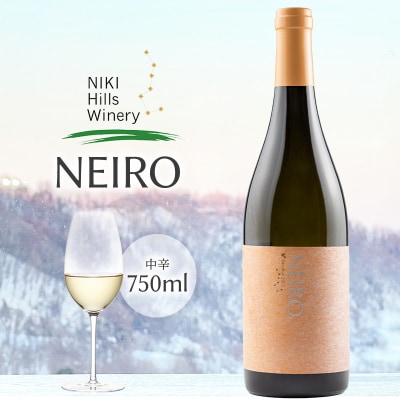 NEIRO2025 白ワイン 750ml×1本[No.5613-0704]