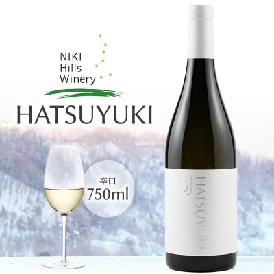 【 HATSUYUKI 】白ワイン 750ml×1本[No.5613-0705]
