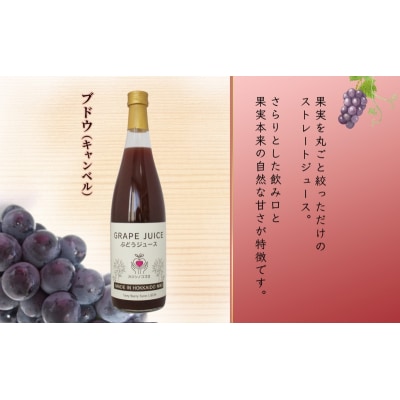 有機キャンベル　ブドウジュース710ml×1本[No.5613-0857]