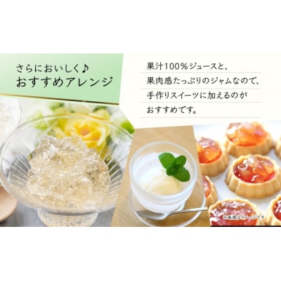 北海道産 リンゴジャム 180g 2個 リンゴジュース 180ml [No.5613-0959]