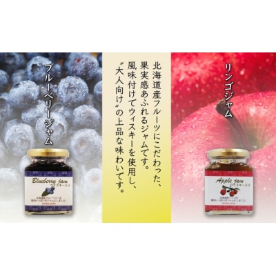 ブルーベリージャム リンゴジャム 食べ比べ 180g 4個[No.5613-0962]