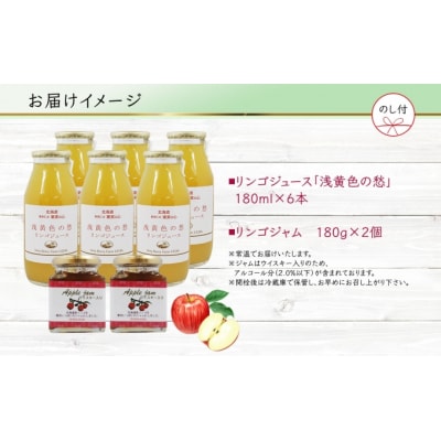 【先行受付】北海道産リンゴジャム・リンゴジュースセット[No.5613-0965]