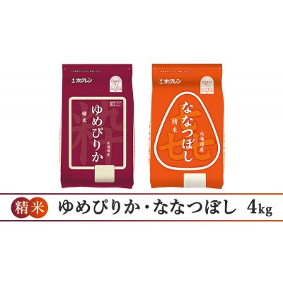 【5ヵ月定期配送】(精米4kg)食べ比べセット[No.5613-1285]