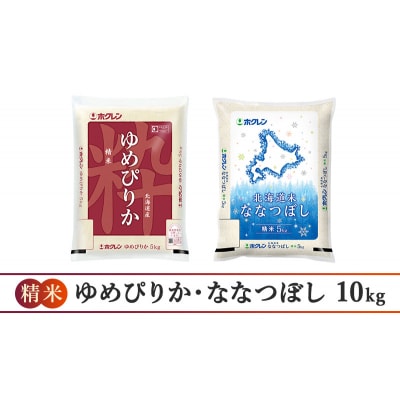【6ヵ月定期配送】(精米10kg)食べ比べセット[No.5613-1287]　