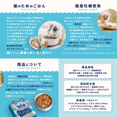 猫専用 牡蠣缶 無添加 オイスターキャッツ 4缶セット(a12-177)