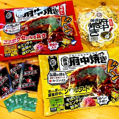 備後 府中焼き 麺くらべセット(3枚入)