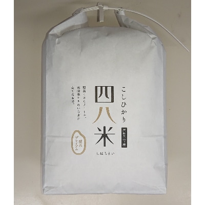 四八米酵素プレミアム5kg