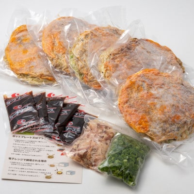 【5枚セット】平の家お好み焼き「そば肉玉シングル(辛麺)」