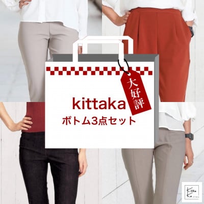 ミセスファッション福袋Mサイズ日本製婦人ボトムパンツサンプル含む3点