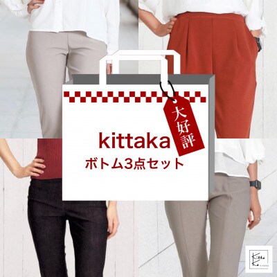 ミセスファッション福袋LLサイズ日本製婦人ボトムパンツサンプル含む3点