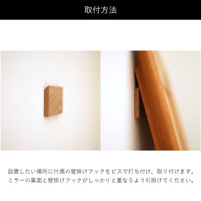 府中市の家具　ミラー　サノ　42*126　ウォールナット