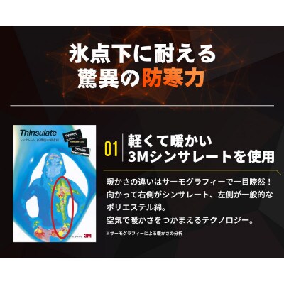 防寒服プロ 氷点下に耐える極暖防寒コート 裏起毛 耐久撥水 7300 オレンジ 3Lサイズ