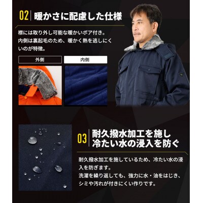 防寒服プロ 氷点下に耐える極暖防寒コート 裏起毛 耐久撥水 7300 オレンジ 3Lサイズ