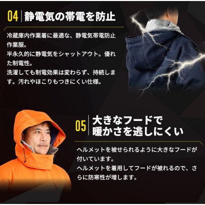 防寒服プロ 氷点下に耐える極暖防寒コート 裏起毛 耐久撥水 7300 オレンジ 3Lサイズ
