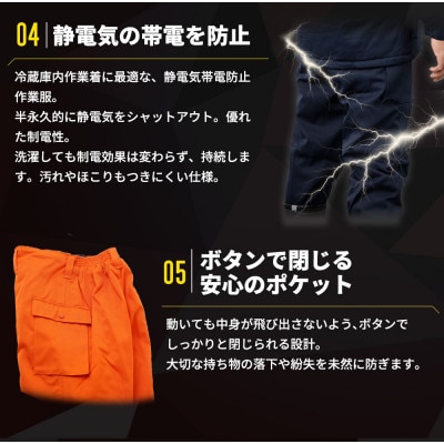 防寒服プロ 氷点下に耐える極暖防寒ズボン 裏起毛 耐久撥水 S7380 オレンジ Mサイズ