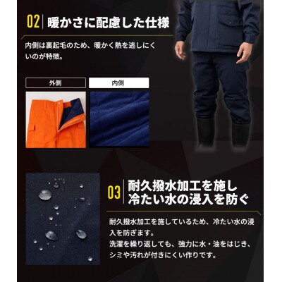 防寒服プロ 氷点下に耐える極暖防寒ズボン 裏起毛 耐久撥水 S7380 ネイビー 3Lサイズ