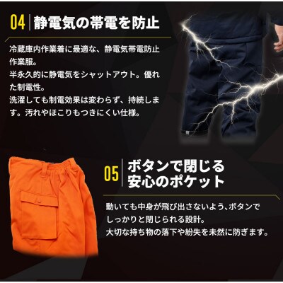 防寒服プロ 氷点下に耐える極暖防寒ズボン 裏起毛 耐久撥水 S7380 ネイビー 5Lサイズ