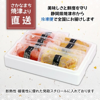 まぐろ ハラモ みりん漬・西京漬 10切 セット(個包装真空パック 各5切)(a10-899)