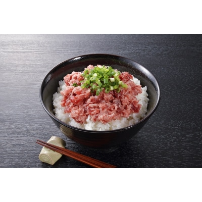 天然みなみまぐろたたきみ(粗挽)100g×8pc(a10-1003)