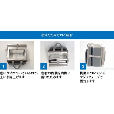 折り畳み式　保冷・保温ボックス(小)　H098-006