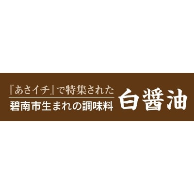 三河名産調味料5種詰め合わせ H010-011