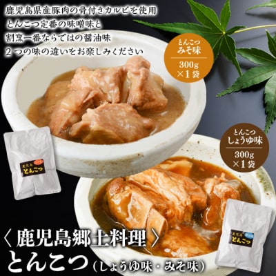 割烹一番の厳選詰め合わせセット　A04033