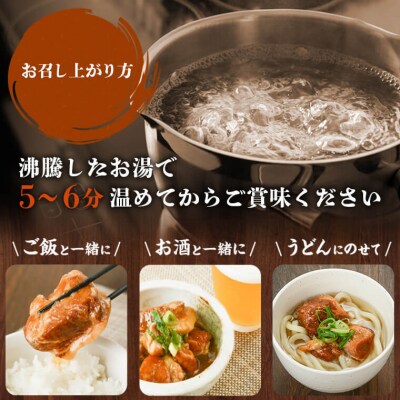 鹿児島郷土料理とんこつ(しょうゆ味・みそ味)セット　A04031