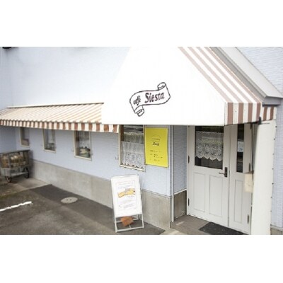 シエスタのスティックチーズケーキ 14本入 お礼品詳細 ふるさと納税なら さとふる