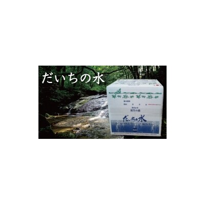 だいちの水　A55001