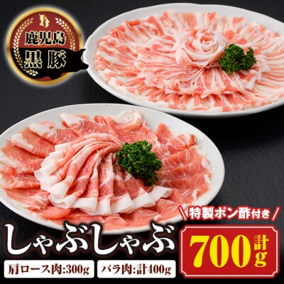 南州農場　しゃぶしゃぶセット　A03003