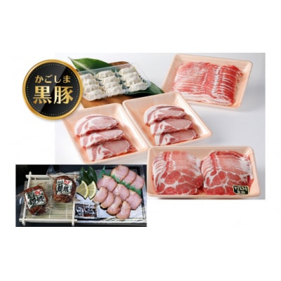 特選黒豚大盛(約1.6kg)・黒豚焼豚2個・餃子セット　B02096