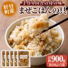 まぜごはんの具の素　P75001