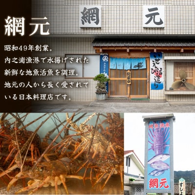 【活き〆冷凍】肝付町内之浦産　伊勢海老(えっがね)の刺身〈約650g〉 C47003