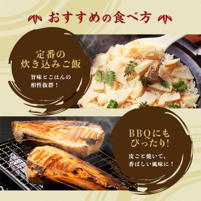 秘めの里　姫門のたけのこ　約2kg 　B32001