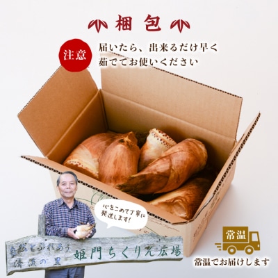 秘めの里　姫門のたけのこ　約2kg 　B32001
