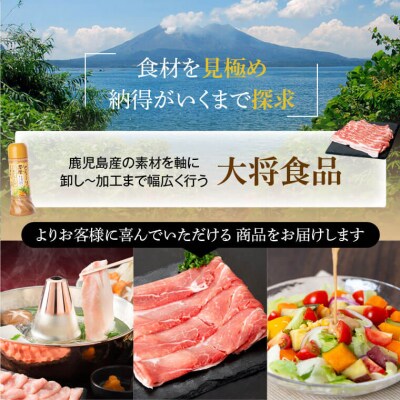 鹿児島県産豚ロース、モモ、ウデしゃぶしゃぶセット<約1.2kg>　A05053