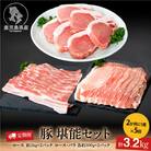 鹿児島県産豚厚切りステーキ&しゃぶしゃぶ三昧セット〈約16kg〉　E05041
