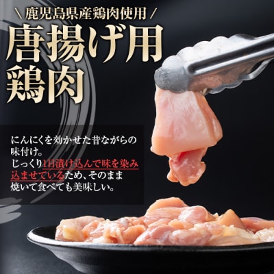 唐揚げ用 鶏肉 にんにく醤油味付 450g×3　A79002
