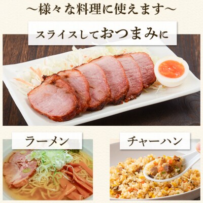 黒豚焼豚セット(4個入)　A02047