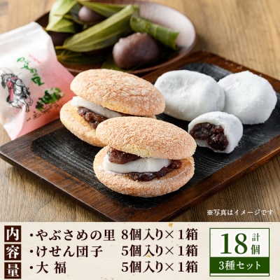 数量限定!中学生考案ロゴデザインパッケージ!郷里の銘菓セット　A45031