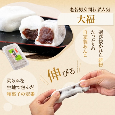 郷里の銘菓セット やぶさめの里 ブッセ 10個 けせん団子 15個 大福 15個　B45031