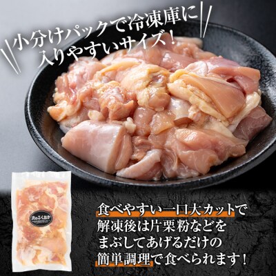 唐揚げ用鶏肉にんにく醤油味付(計8.1kg・450g×3×6回)　E79002 