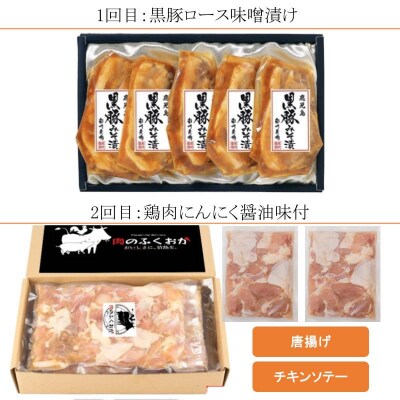 <定期便・全5回>肝付町セレクト定期便《簡単調理でお肉を楽しむ定期便》 D57003