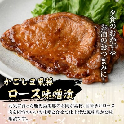 <定期便・全3回>南州農場黒豚ロース味噌漬(計1.5kg・100g×5P×毎月3回)　E03002