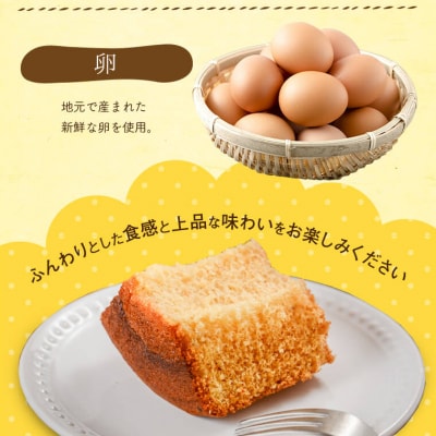 辺塚だいだいシフォンケーキ2個セット　P66002