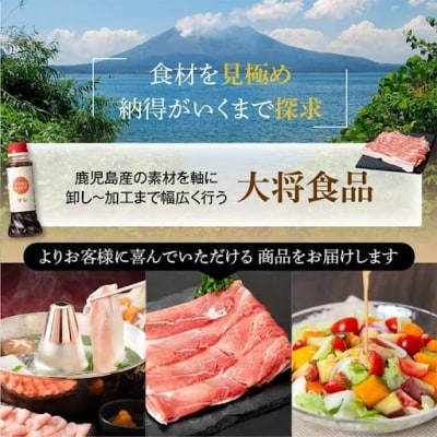 鹿児島県産豚ロース モモ ウデ しゃぶしゃぶセット(約1.2kg) ドレッシング付き　W05007