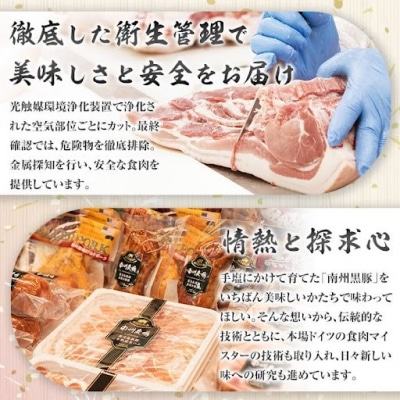 南州農場 黒豚バラ焼肉用(約200g)　P03002