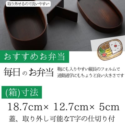  天然素材のみで仕上げた本漆の曲げわっぱ弁当箱(大) D88001 