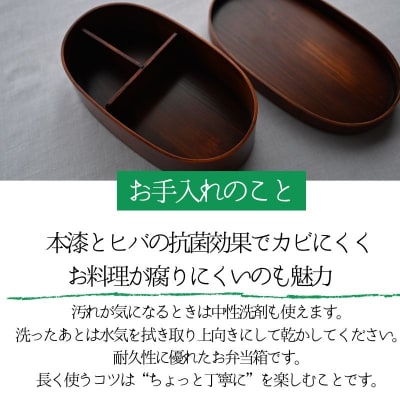  天然素材のみで仕上げた本漆の曲げわっぱ弁当箱(大) D88001 
