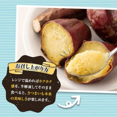 鹿児島県産さつまいも シルクスイートの焼き芋(約2kg)　A14084